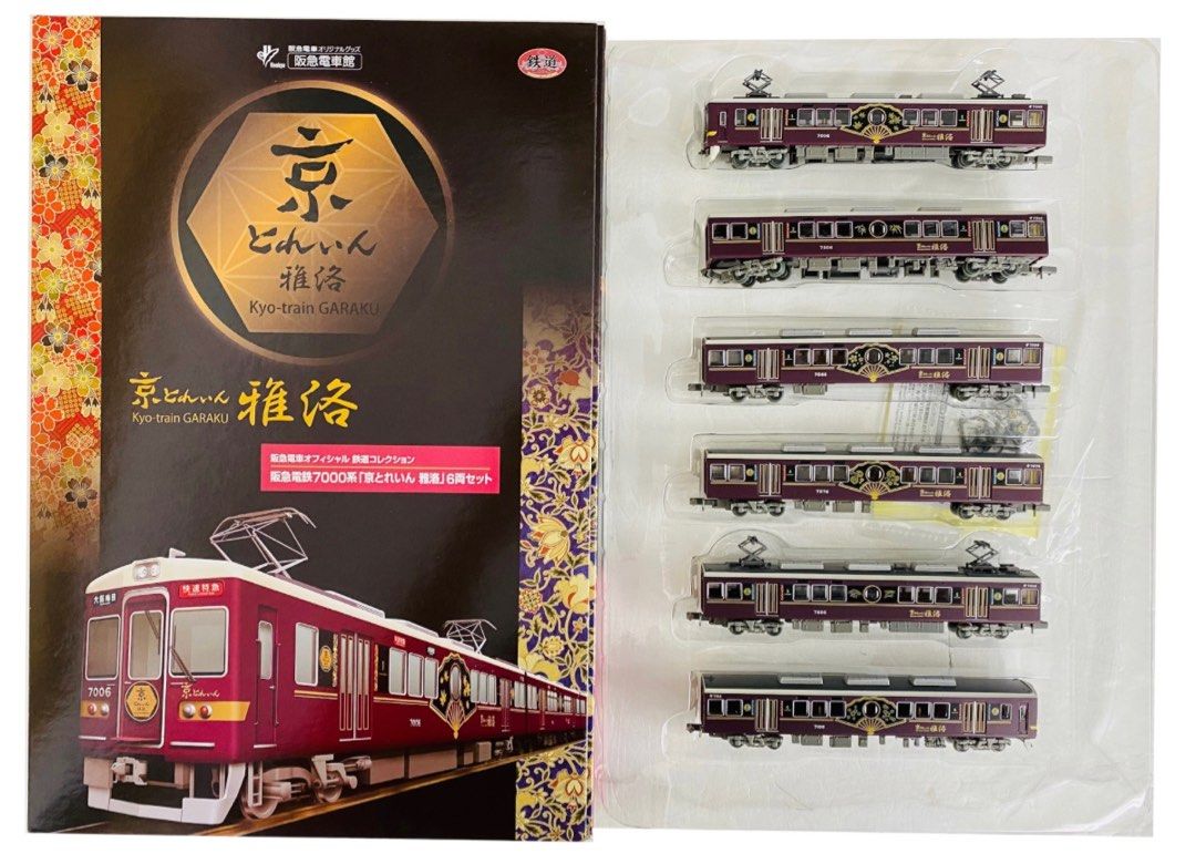 鉄道コレクション 阪急7000系 京とれいん雅楽 加工品 - 鉄道模型