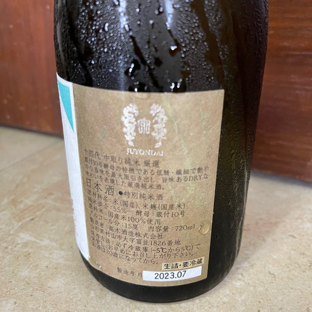 日本清酒(山形縣)十四代-無濾過中取り純米生詰720ml(2023.07), 嘢食