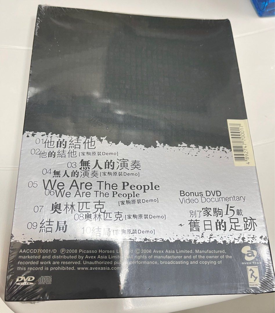 弦續別了家駒15載CD+DVD+資料相片集第二版（非鋼線版）絕版，全新未