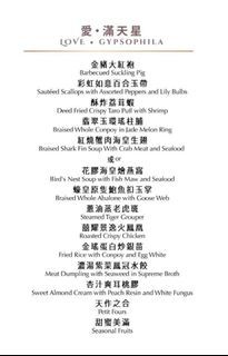 都會海逸酒店景逸軒圍菜