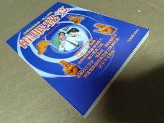 《催眠秘笈》徐鼎銘