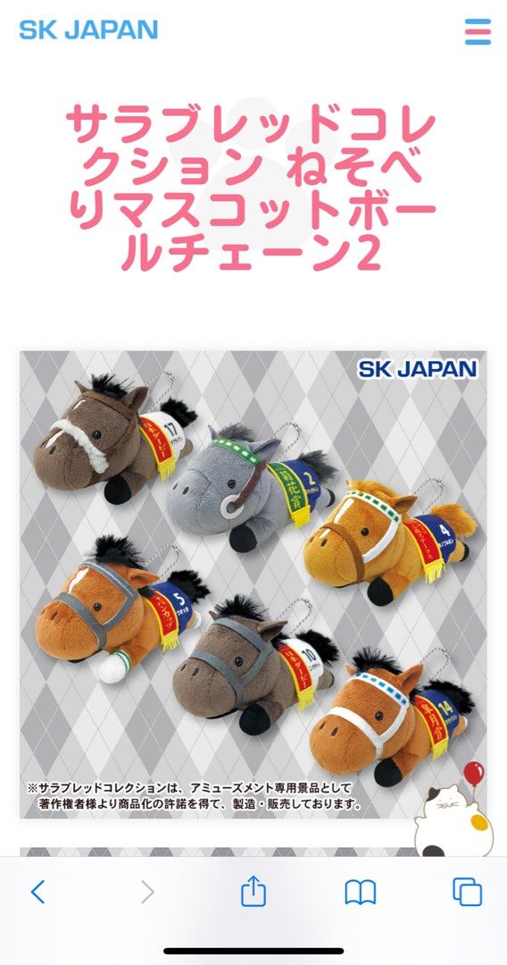 日本賽馬公仔馬仔SK Japan Thoroughbred Collection , 興趣及遊戲