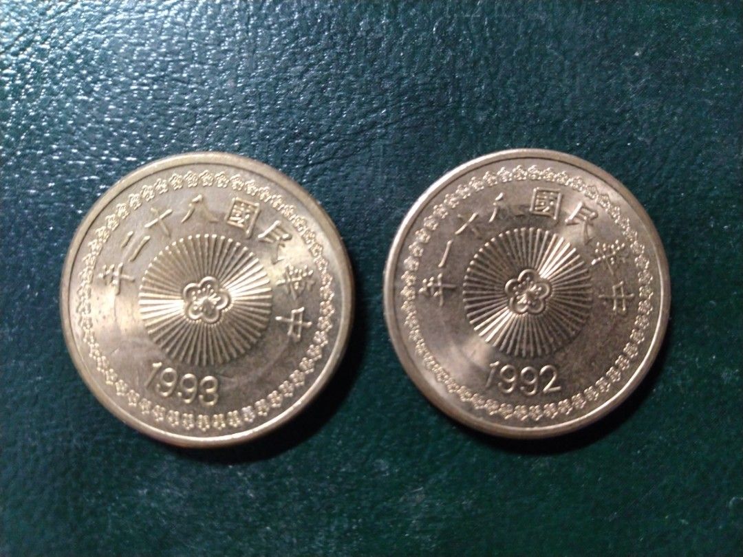 伍拾圓五十元50元硬幣錢幣小金幣精鑄台幣舊台幣舊硬幣鎳黃銅| 民國八十一八十二81 82 1992 1993 年|