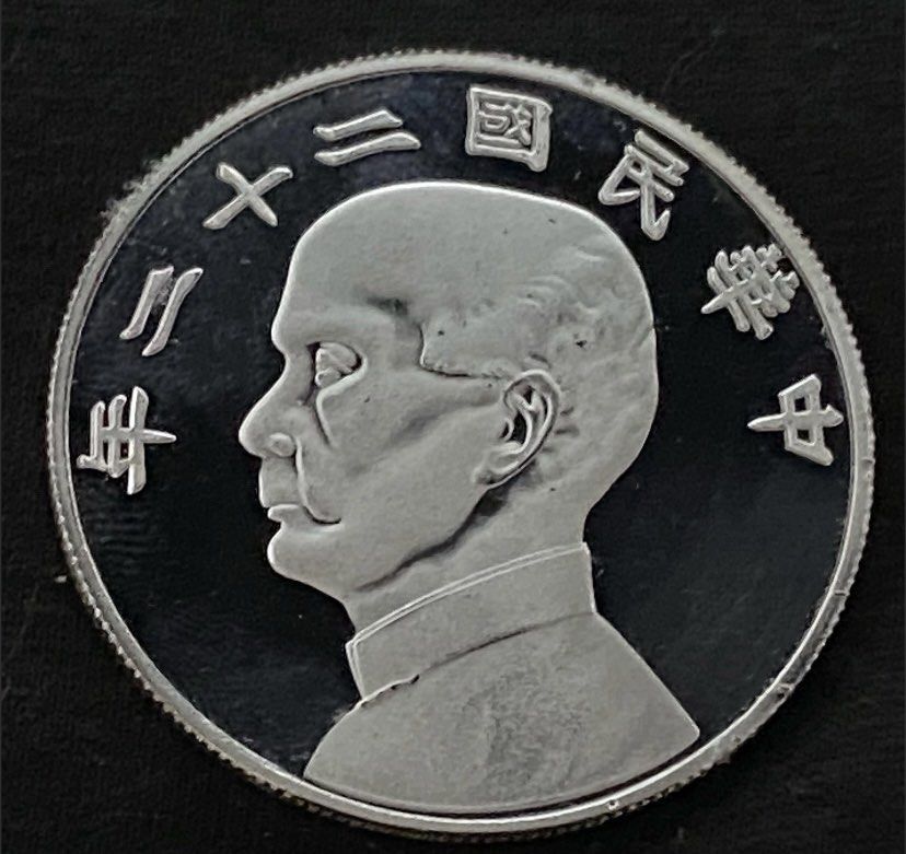 1円～ 孫文 壹圓銀貨 中華民国二十三年 量目：約