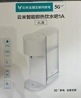 雲米智能即熱飲水吧 飲水機 小米