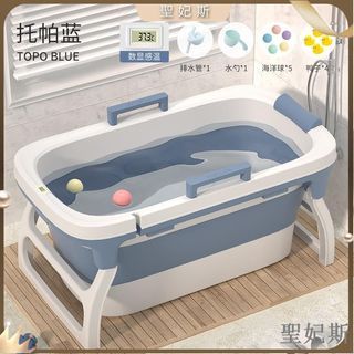 °☆ 珮齊精品舖 ☆° 智能感溫托帕藍【大人可用】送洗浴禮包嬰兒洗澡盆兒童洗澡桶寶寶浴盆大號可折疊浴桶游泳浴缸家用泡澡桶