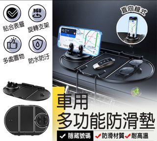 【車用多功能防滑墊】汽車防滑墊 車用止滑墊 手機防滑墊 汽車防滑手機墊 汽車防滑置物墊 手機止滑墊 防滑置物墊 防滑墊