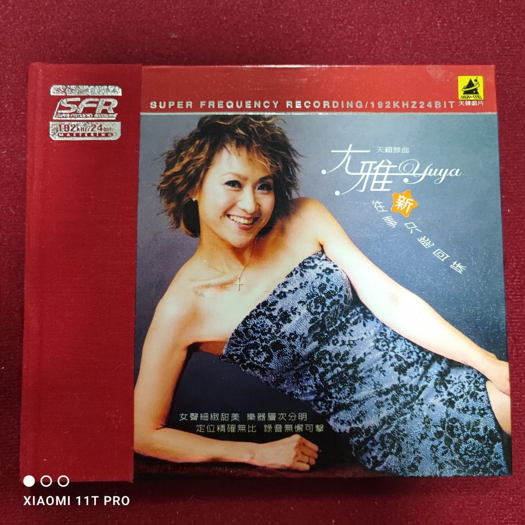 95％new 日本限定版 尤雅 《天籁雅曲--新往事只能回味》SFR 版 CD / 2004年 24 BIT 192 KHZ Made in ...