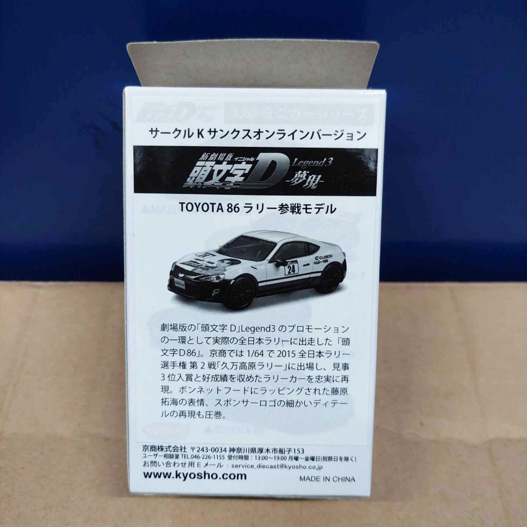 全新Kyosho 京商1/64 1:64 頭文字D Initial D Movie Legend 3