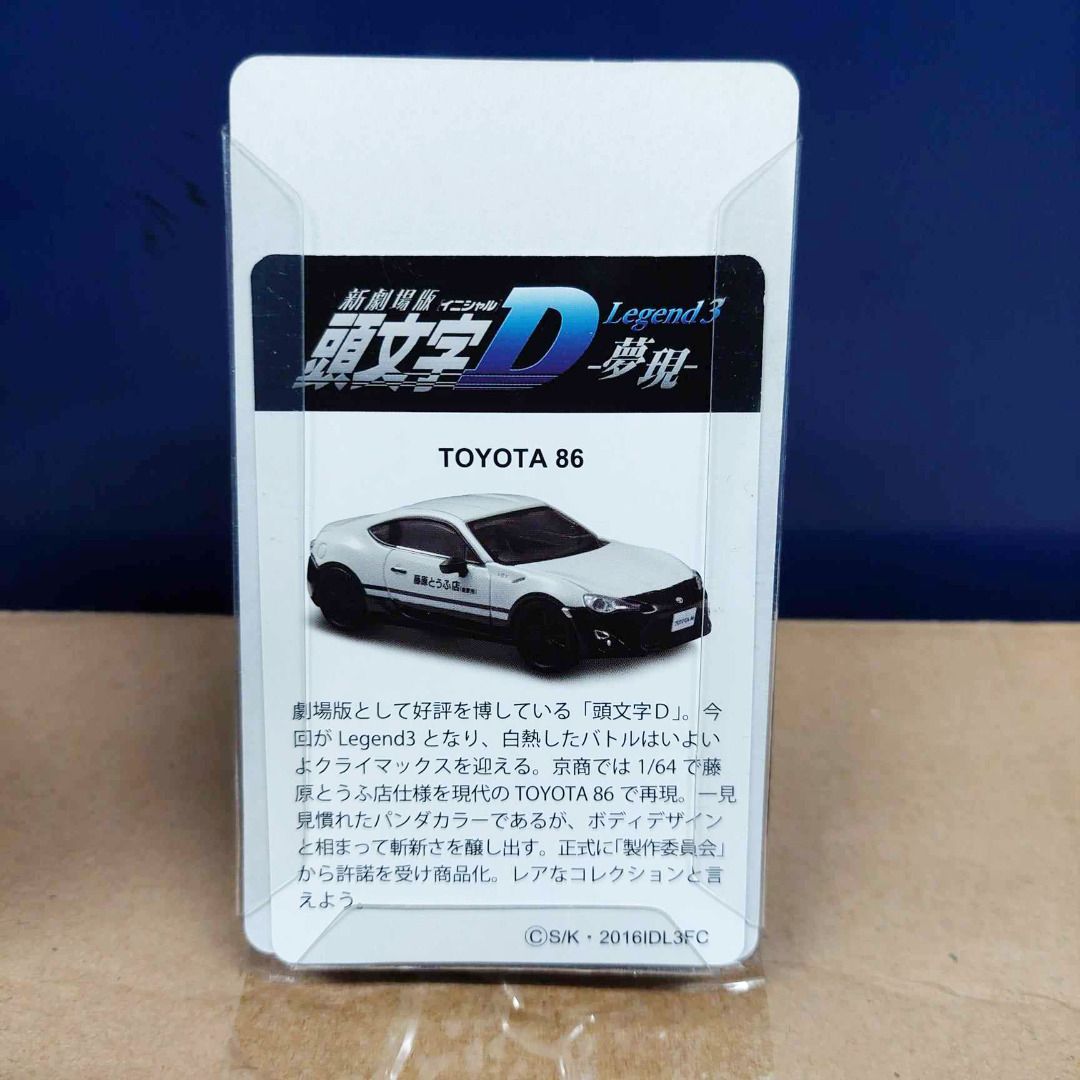全新 Kyosho 京商 1/64 1:64 頭文字D Initial D Movie Legend 3 夢現 劇場版 車仔 藤原拓海 Toyota  86