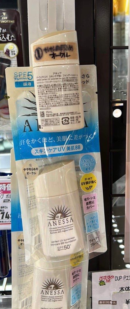 Anessa Perfect UV Sunscreen BB Foundation SPF 50 (Category: Face Care) located in Cordova. Submitted by prettyrub_01 (Listing ID 1255769061, Image 1). Description: - Shade no. 1 (light) - Bought in Japan - Provides outstanding sun protection for hours and still has smooth, non-greasy, shiny effect on skin..