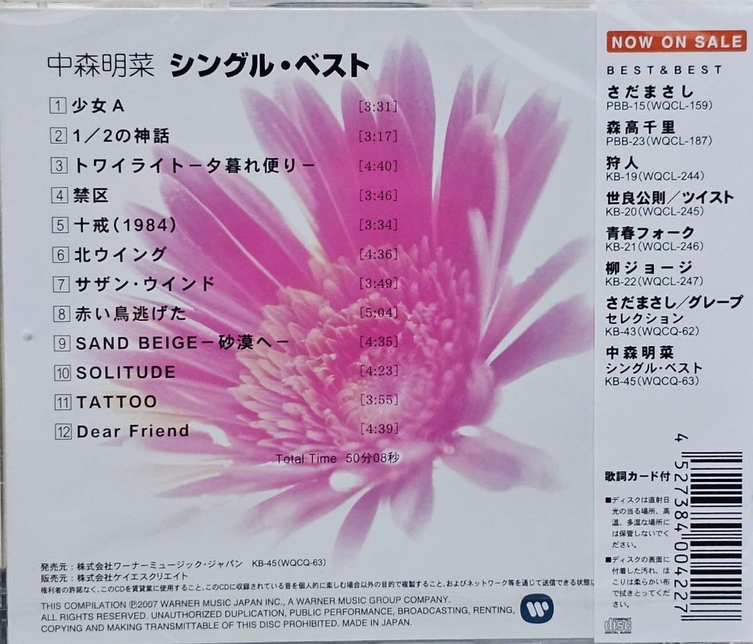 CD | 中森明菜Akina Nakamori | 全新品Name of Record 唱片名稱: Akina