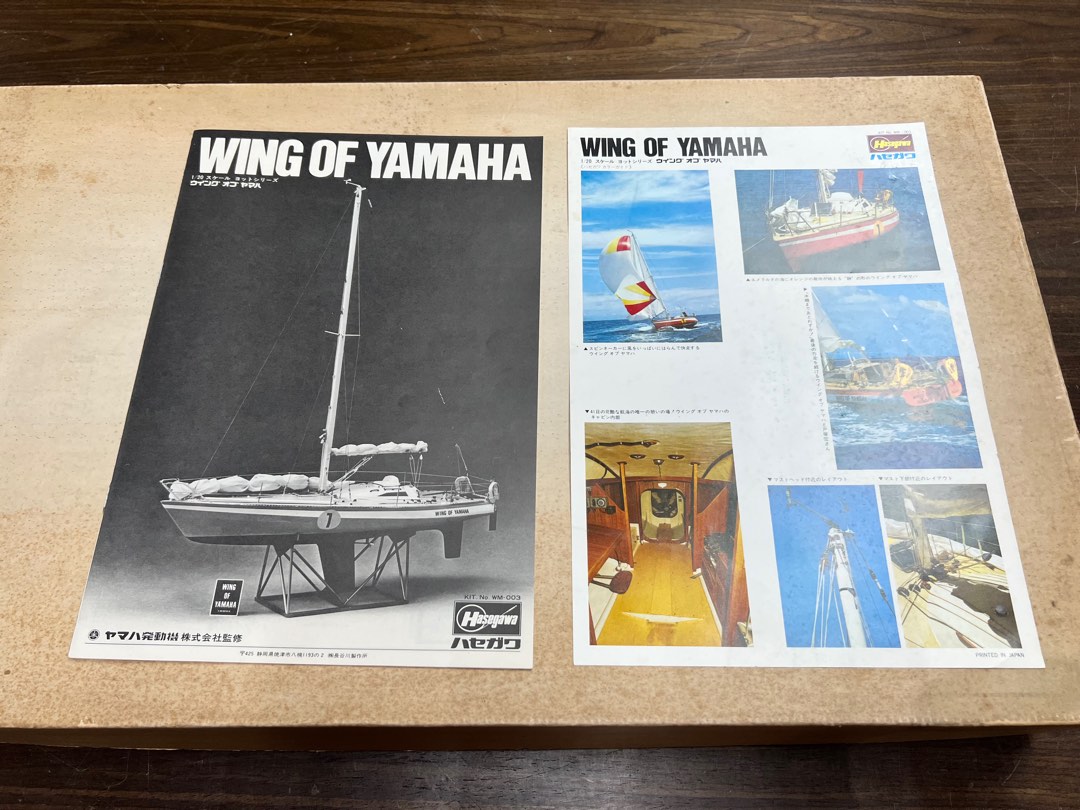 ハセガワ ヨットプラモデル ウイングオブヤマハ1/20スケール