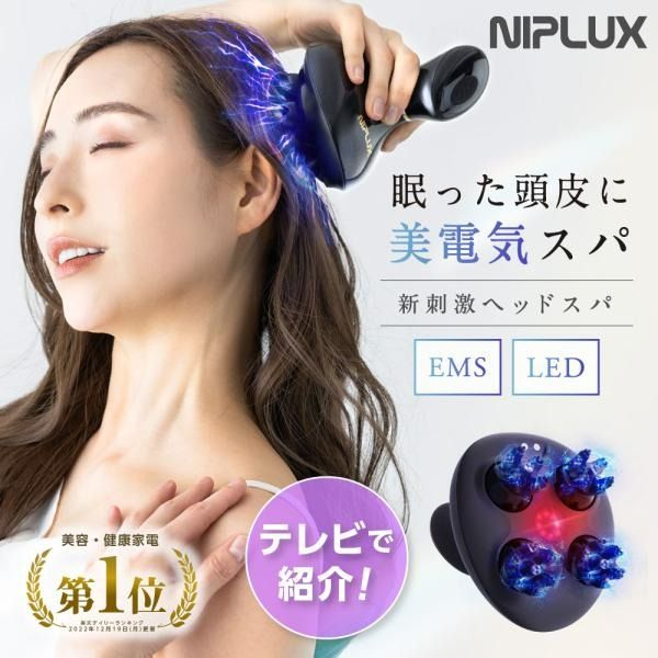 Head Spa 頭皮按摩頭部按摩NIPLUX EMS HEAD SPA 頭皮按摩器Head Spa