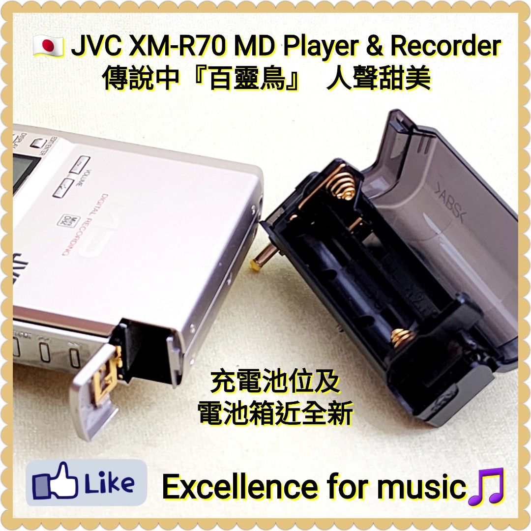 🇯🇵JVC XM-R70 MD Walkman；日本製造(內售版)，全金屬機身；🌟『MD