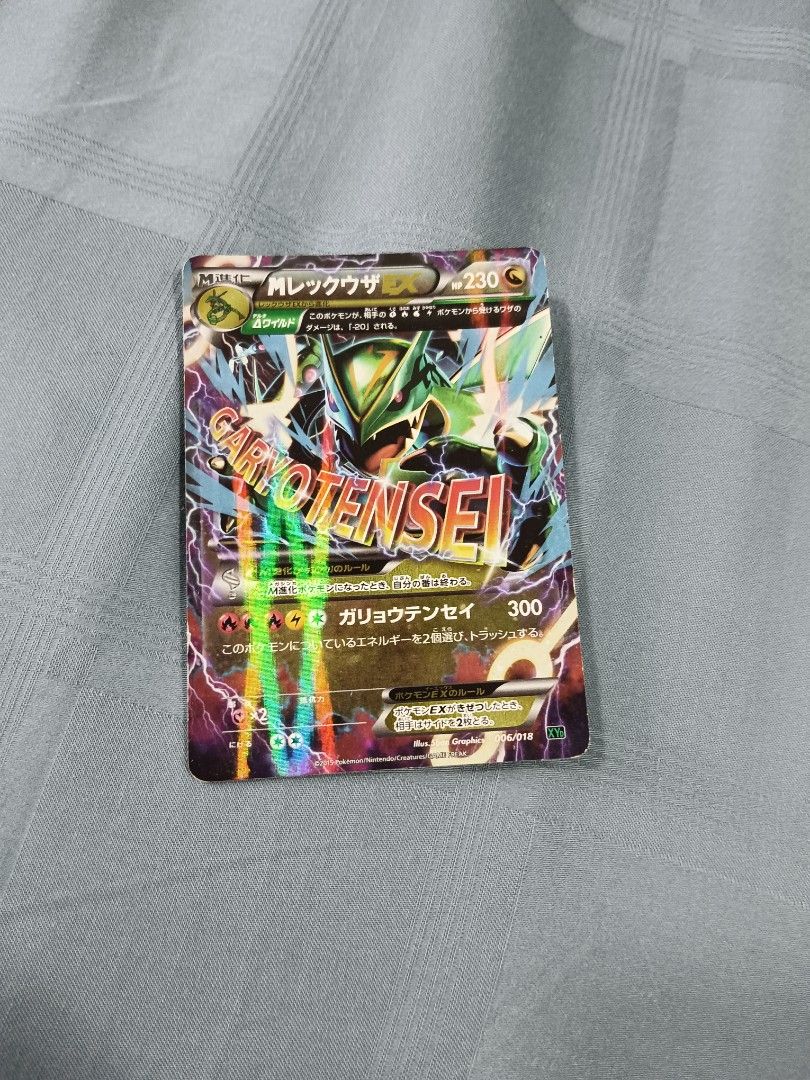 M Rayquaza EX