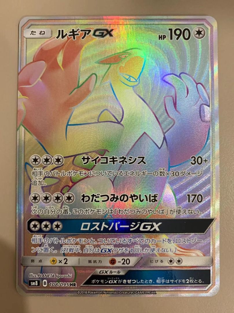 Pokemon Card Lugia GX HR, Hobbies & Toys, Toys & Games on Carousell
