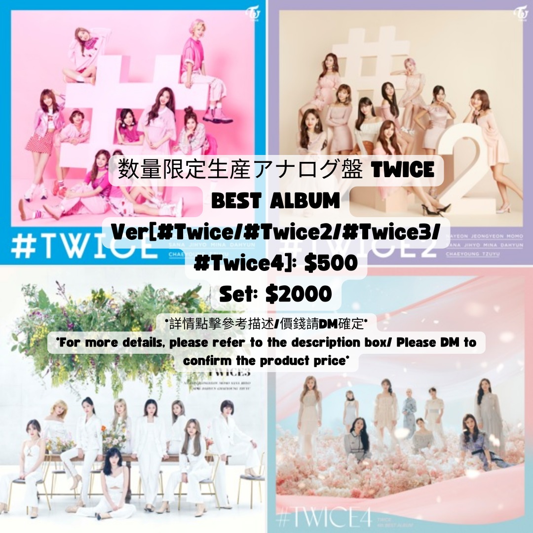 專輯代購【*PRE ORDER* 数量限定生産アナログ盤TWICE BEST ALBUM