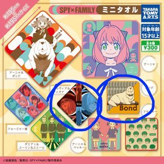 Spy Family 小方巾毛巾扭蛋 Takara Tomy A.R.T.S