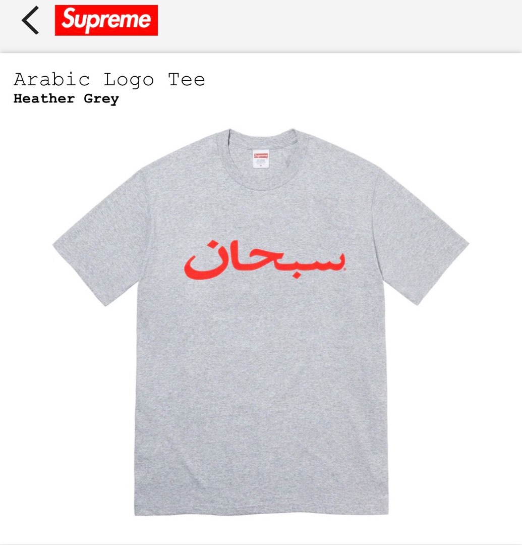 Arabic deals supreme shirt
