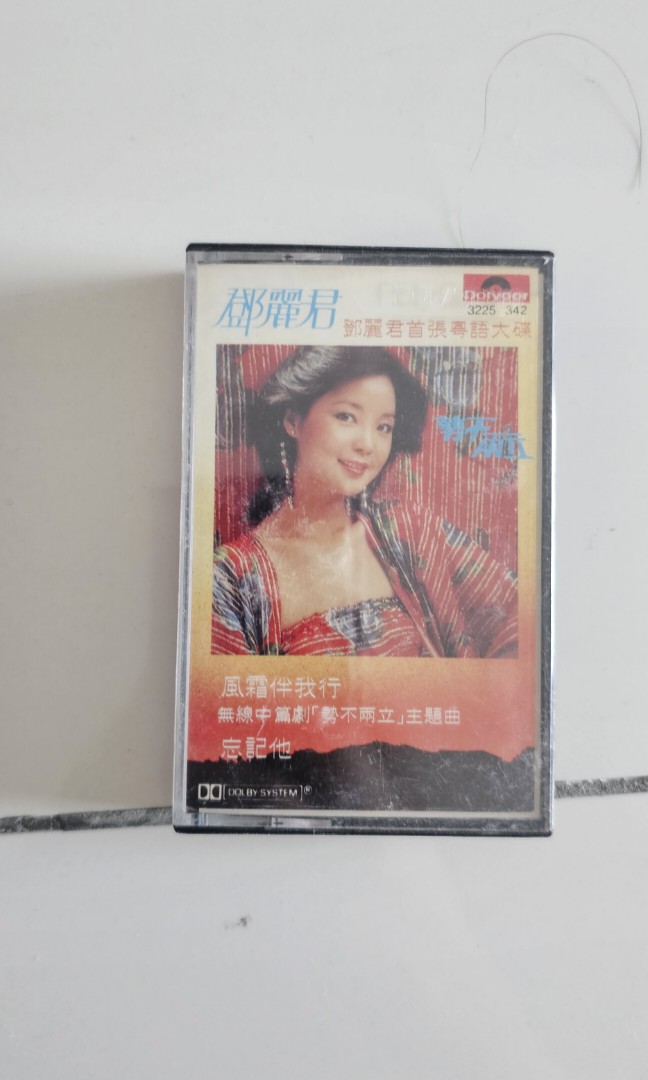 CD/teen dance music from china and malaysia 太陽神楽隊演奏 情人的