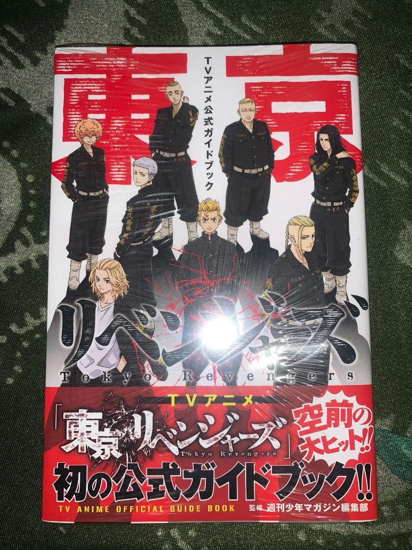 Tokyo Revengers - TV Anime Official Guide Book Definitive Edition