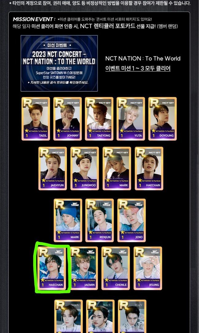 NCT WISH SUPERSTAR SMTOWN ソウルコントレカ 6枚セット 69e17e47a96a1.jpg