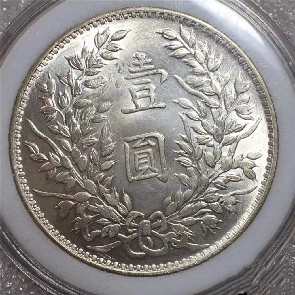 レプリカ　袁世凱　大頭　壹圓　スラブケース 袁大頭三年PCGS評級1914年中華民國三年袁大頭壹圓銀幣VF35, 興趣
