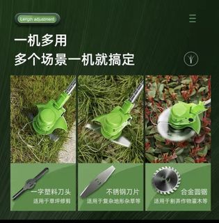鋰電池割草機