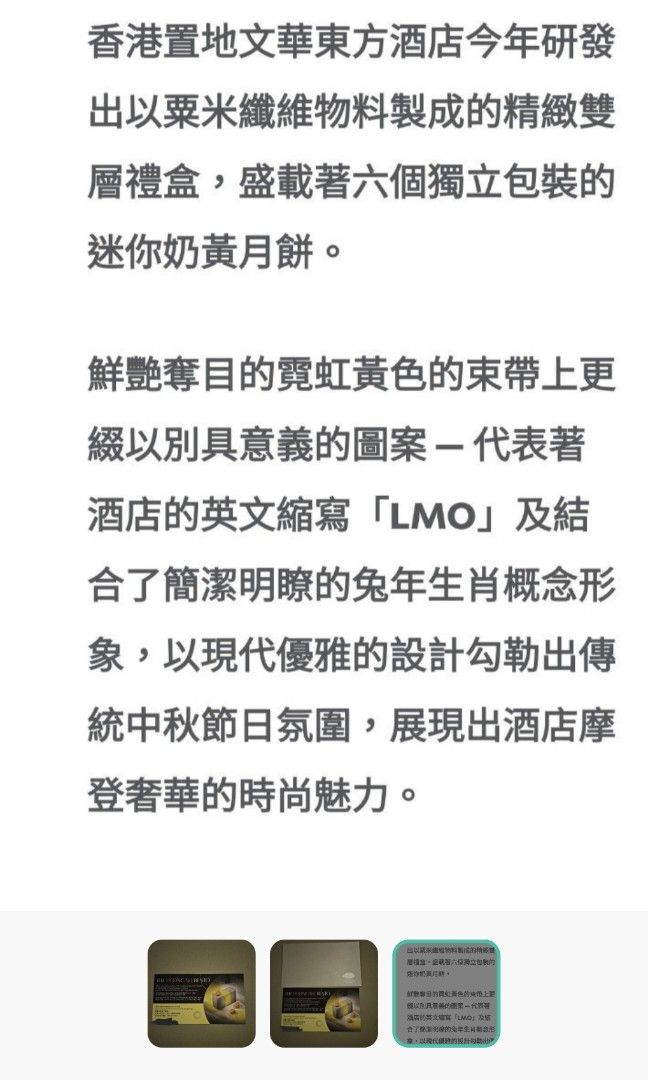 置地文華東方迷你奶黃月餅, 門票&禮券, 兌換券- Carousell 置地文華東方迷你奶黃月餅, 門票&禮券, 兌換券- Carousell