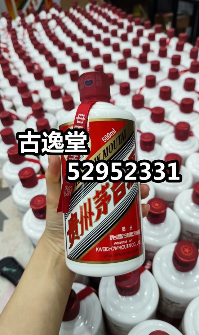 誠意回收白酒貴州茅台酒收60-90年代茅臺酒五星茅台葵花茅台大飛天茅台