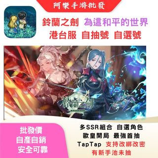 （分類：）位於 。 由 hkmobilegamelok 提交（商品編號 1248688286，圖片 1）。簡介： 。