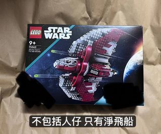 經典Lego Star Wars 3808 Shadowstrike S70 連光碟, 興趣及遊戲, 玩具