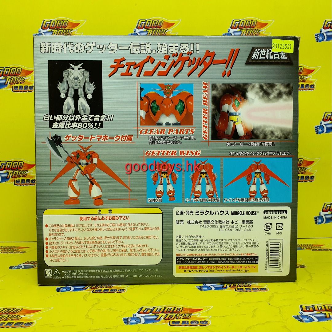 中古已開封AOSHIMA 新世紀合金SG-06 SHIN GETTER 1 新三一萬能俠1號