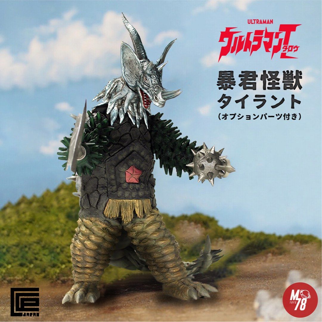 CCP 1/6特撮シリーズ Vol.085 暴君怪獣 タイラント Ver. C CCP1/6