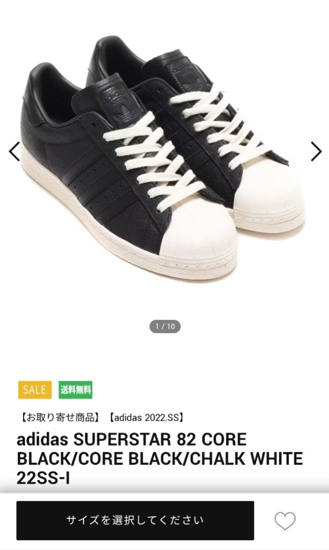 Adidas Superstar 82 GX3746 黑 奶油底 荔枝皮 US10 復古休閒鞋