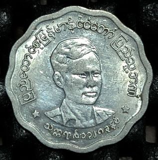 Burma Myanmar 1966 5 Pyas Coin Currency XF/AU