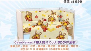 （分類：）位於 。 由 baybaybb 提交（商品編號 1256071240，圖片 1）。簡介： 。