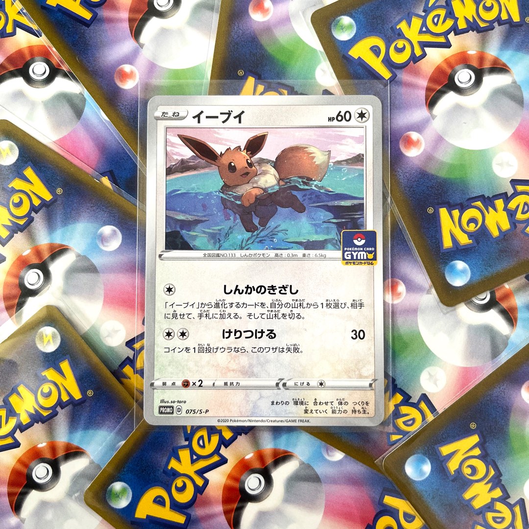 Pokemon TCG - Promo - 181/S-P (P) - Eevee