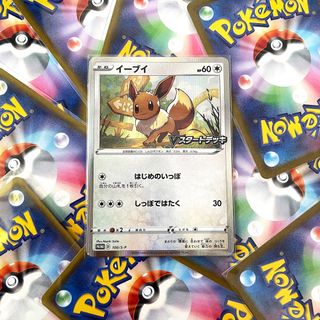 Japanese Pokémon Celebration Fanfare Promo (Championship Japanese Pokémon Celebration Fanfare Promo (Championship