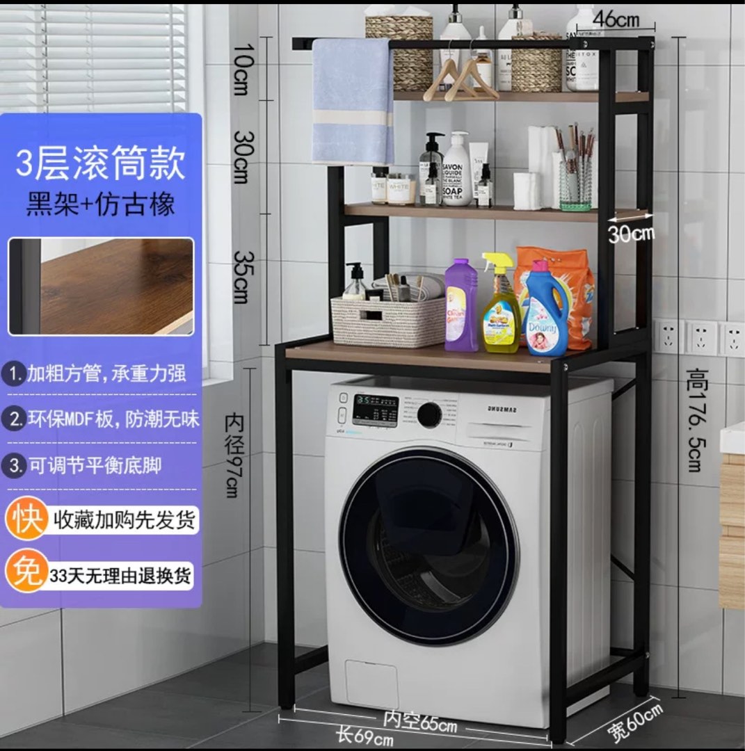 Front Load Washing Machine Rack, Furniture & Home Living, Home ...