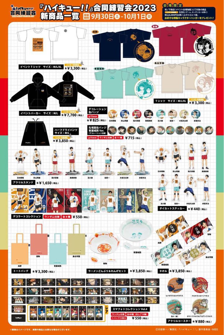 haikyuu hq merch, Hobbies & Toys, Memorabilia & Collectibles, J-pop on ...