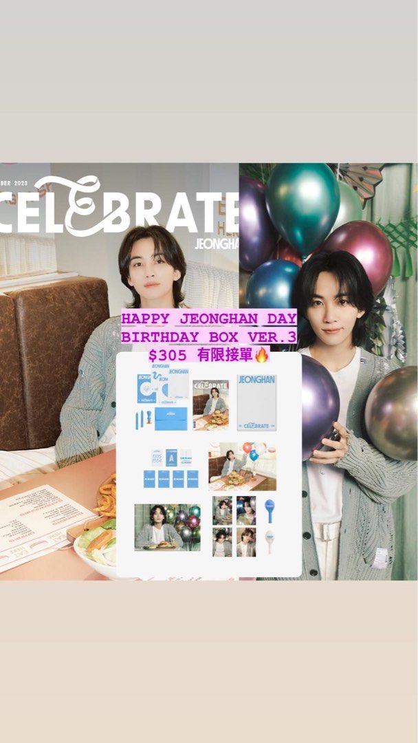 💎HAPPY JEONGHAN DAY BIRTHDAY BOX VER.3💎, 興趣及遊戲, 收藏