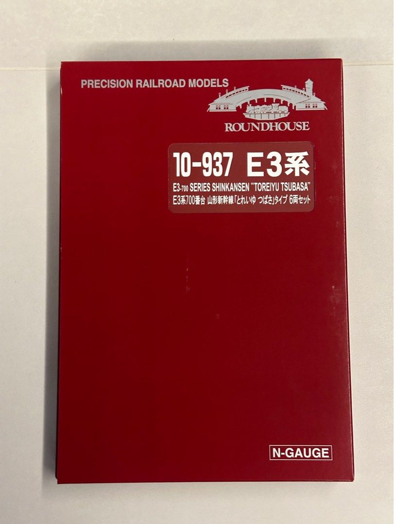 Kato 10-937 E3系700番台山形新幹線「とれいゆつばさ」, 興趣及遊戲