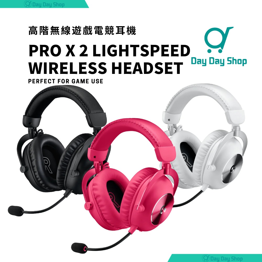 送透明耳機架】Logitech PRO X 2 LIGHTSPEED 無線7.1 聲道環繞音效電競