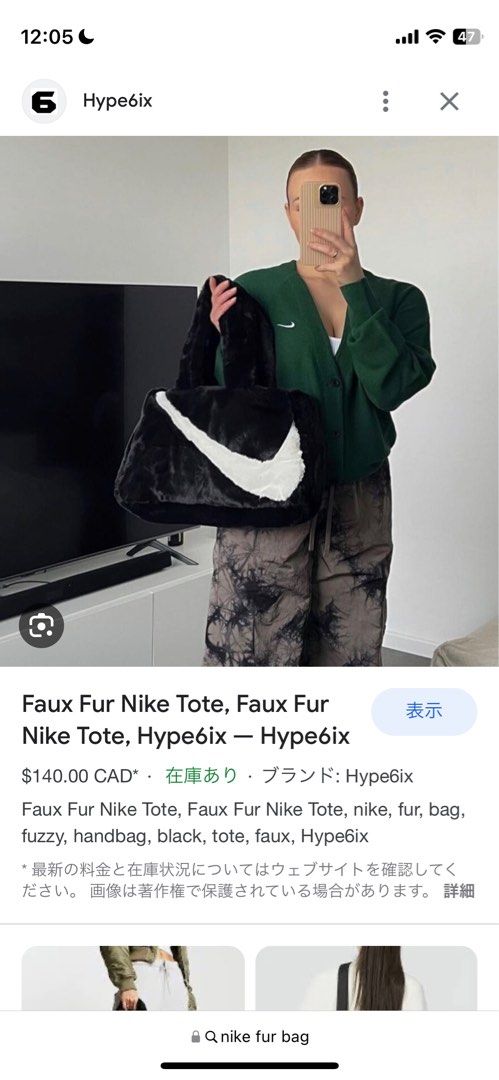 fluffy nike duffel bag