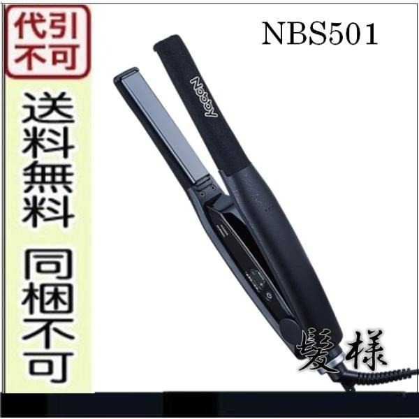 Nobby NBS501 專業用直髮器黑色Tescom Nobby 直髮器, 美容＆個人護理