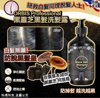 泰國🇹🇭ORBIS Professional黑靈芝黑髮洗髮露(300ml)64216905941506110