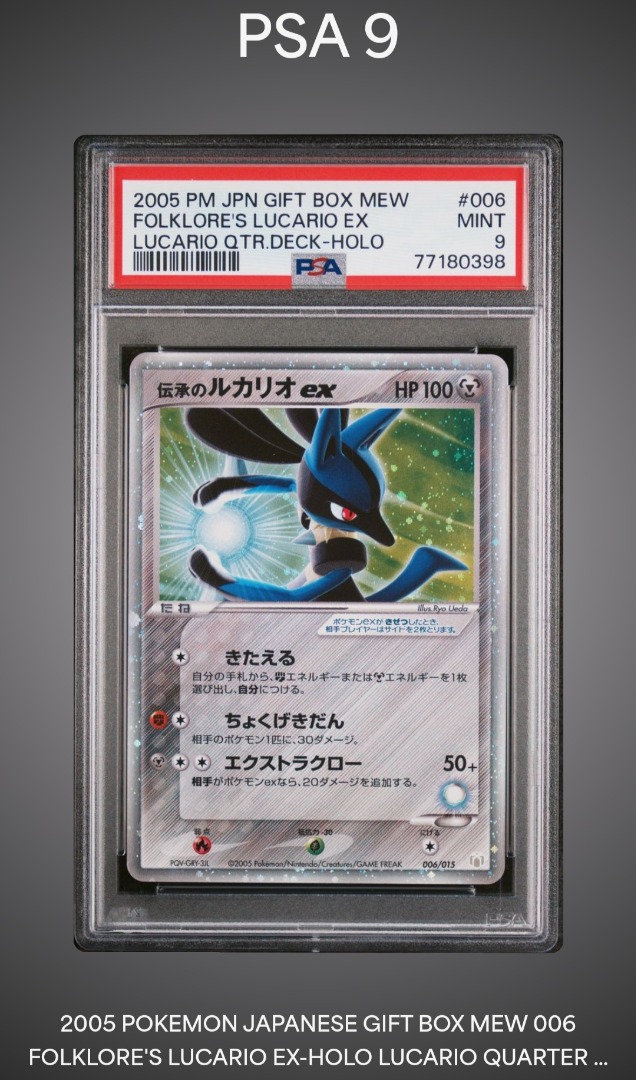 Pokemon Card 2005 Japanese Mew Gift Box Folklore's Lucario ex Holo 006/015  PSA 9