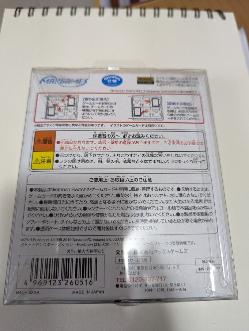 Pokemon Sword/Shield Cartridge Holder for Switch (Category: Cases & Covers) located in Quezon City. Submitted by nelwynang (Listing ID 1255996153, Image 2). Description: Brand new Can hold up to 24 Switch Cartridges Pick up point @ Brgy UP Village, QC Sf to be shouldered by buyer (Grab/Lalamove) Mop thru BPI.